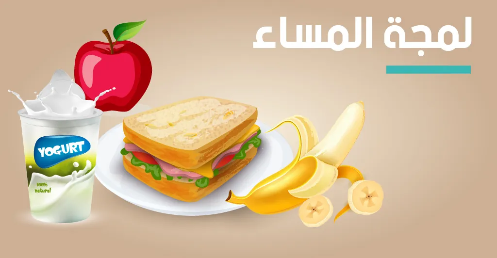 نصائح صحية للأطفال بمناسبة العودة المدرسية